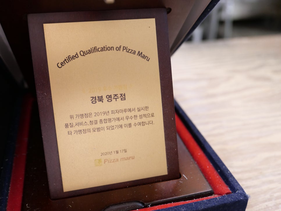 피자마루영주점 이미지