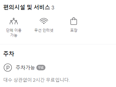 양재역 조개맛집 이미지