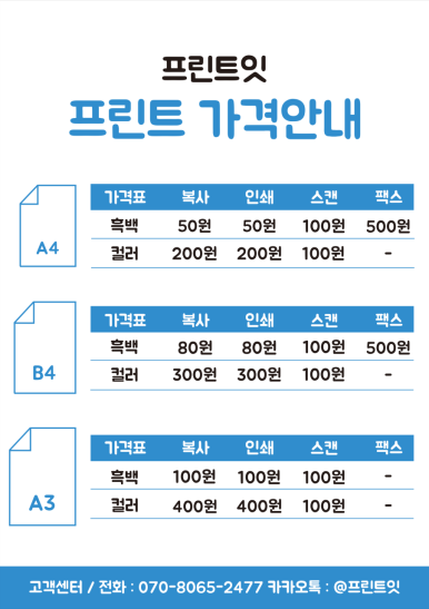 프린트잇안산 이미지