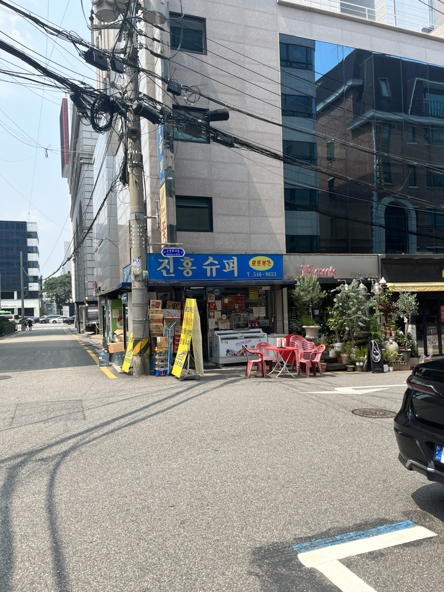 진흥수퍼 이미지