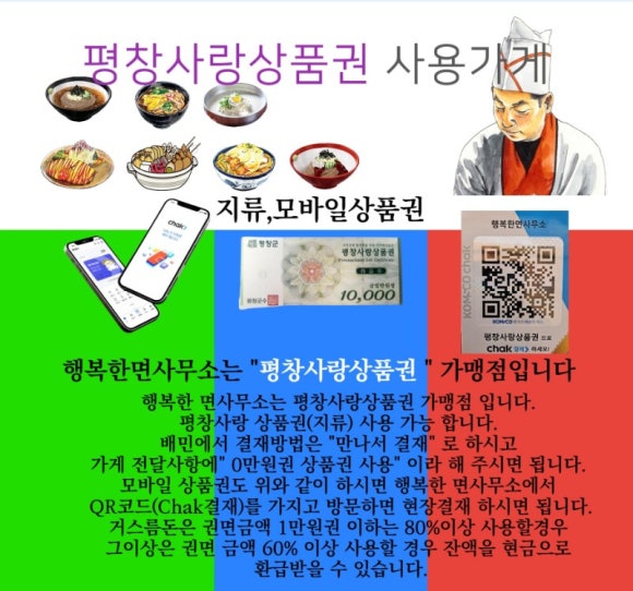 행복한면사무소 이미지