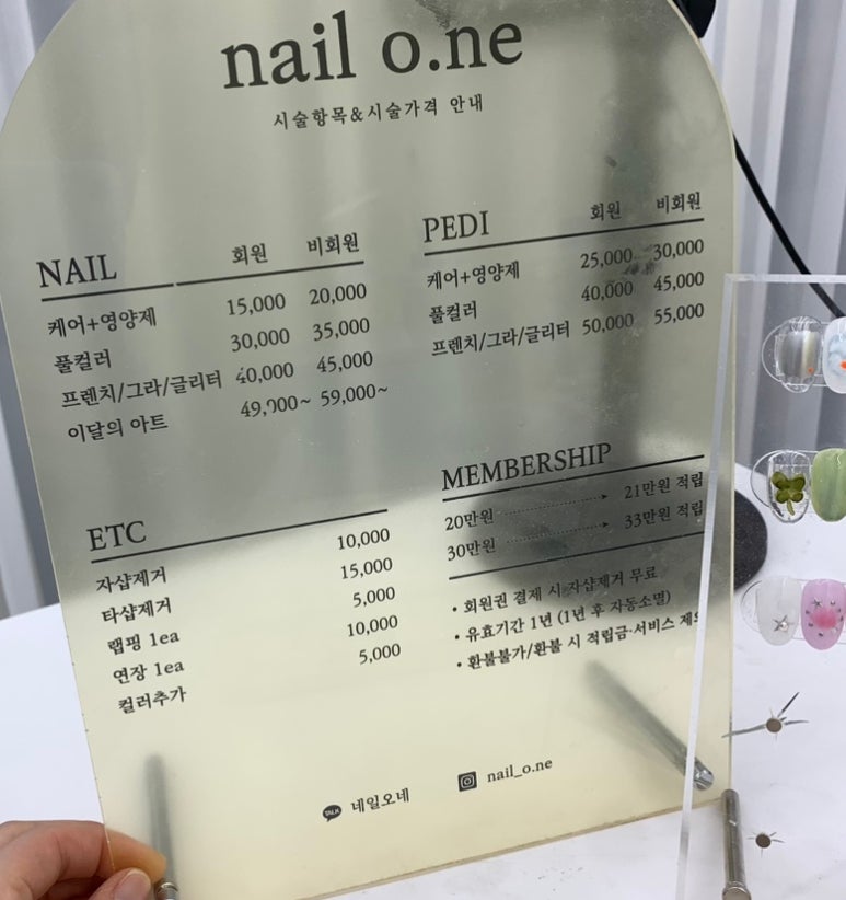 오네네일 이미지