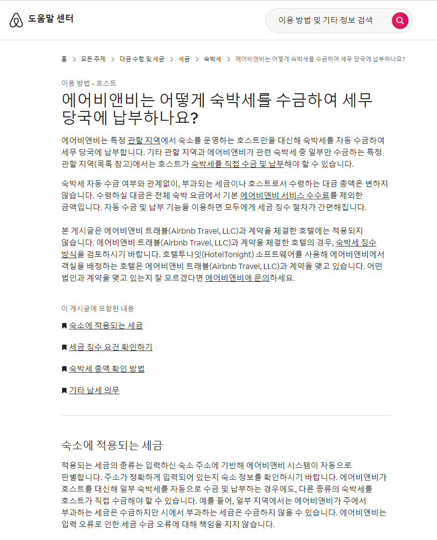 제이티세무회계 이미지