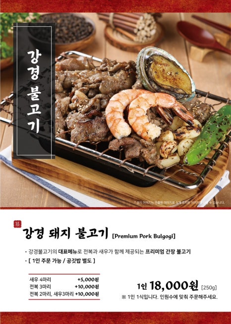 강경불고기강화점 이미지