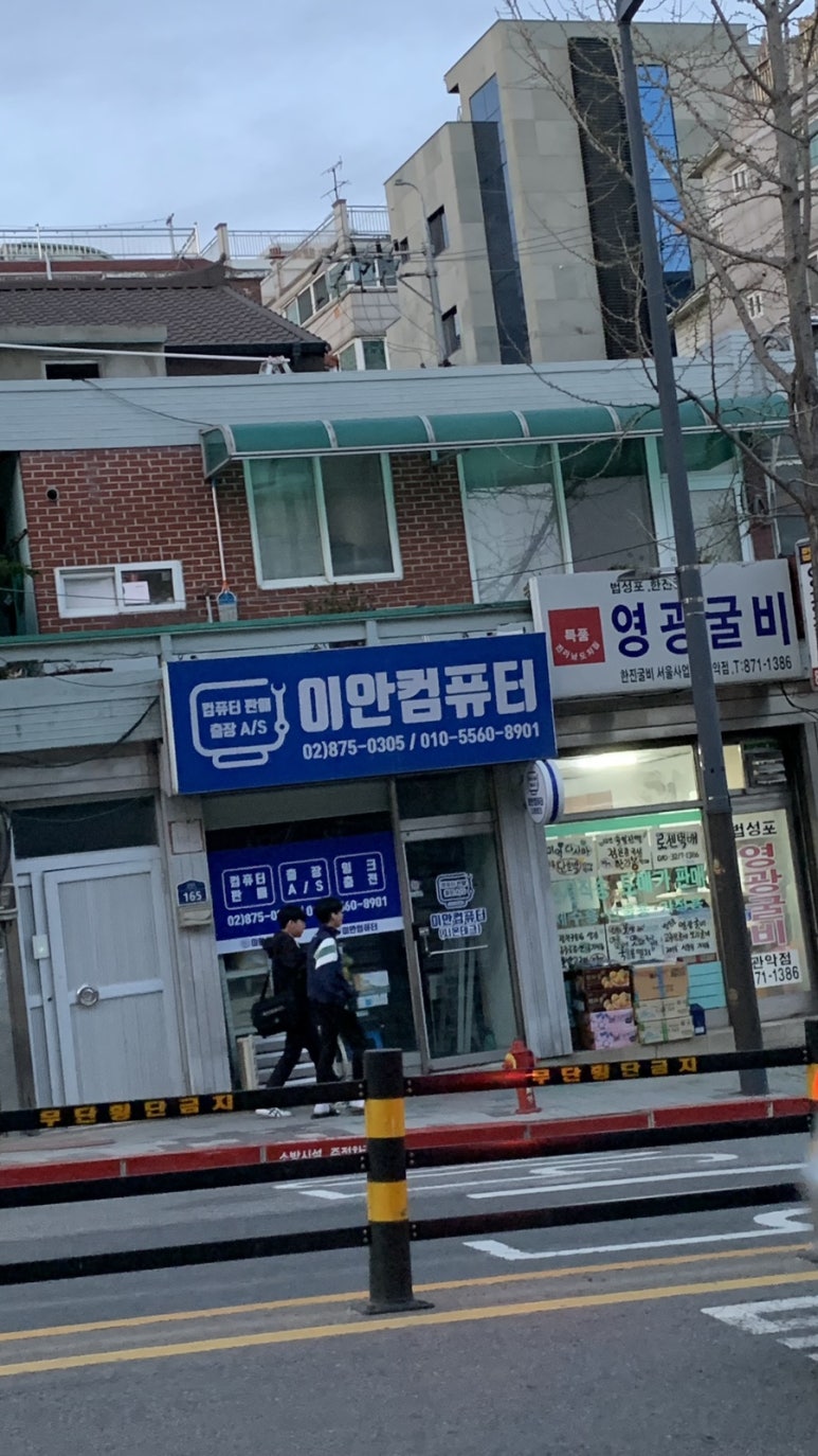 이현컴퓨터 이미지