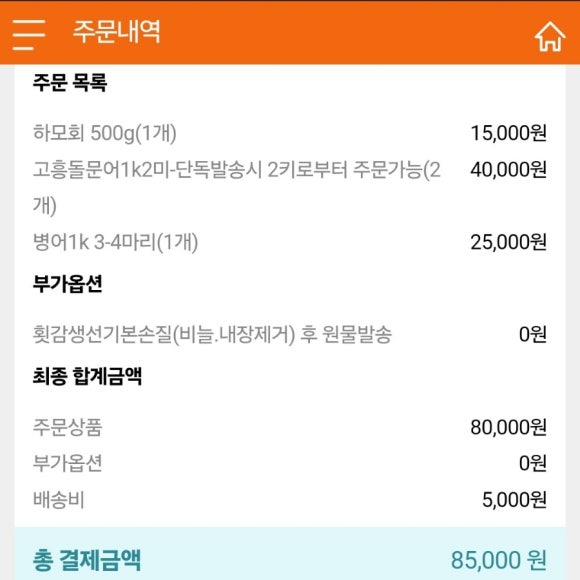 삼호수산55호 이미지