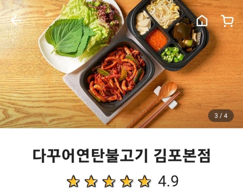 다꾸어연탄불고기 이미지