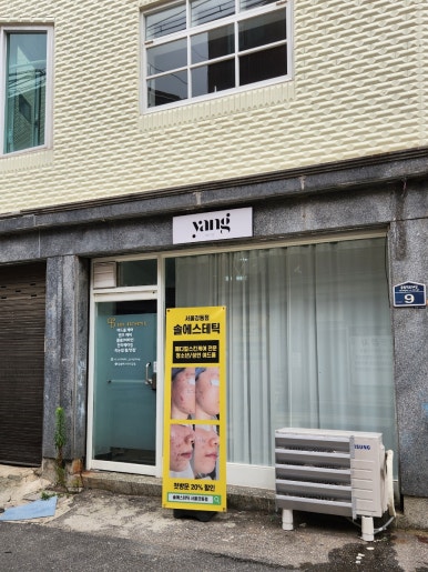 솔에스테틱 서울강동점 래쉬양 이미지