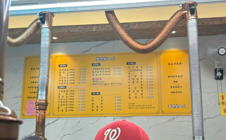 청천뒷고기 이미지