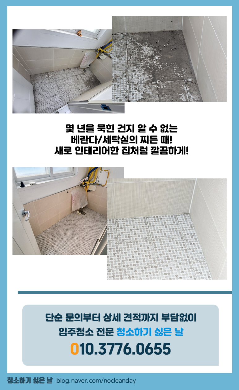 청소하기싫은날 이미지