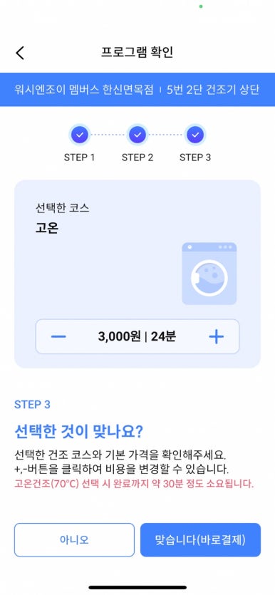 한신세탁 이미지