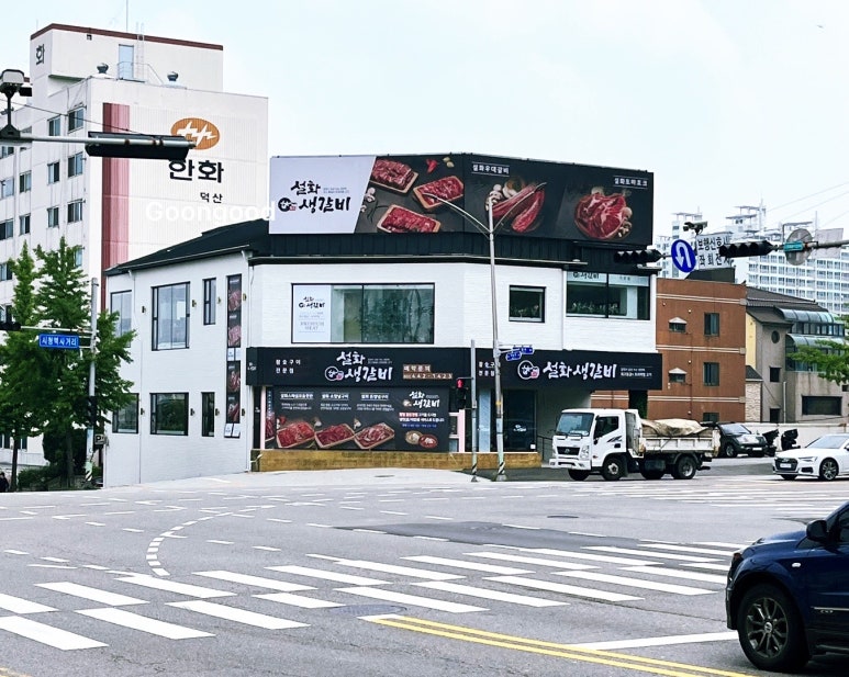 설화생갈비 이미지