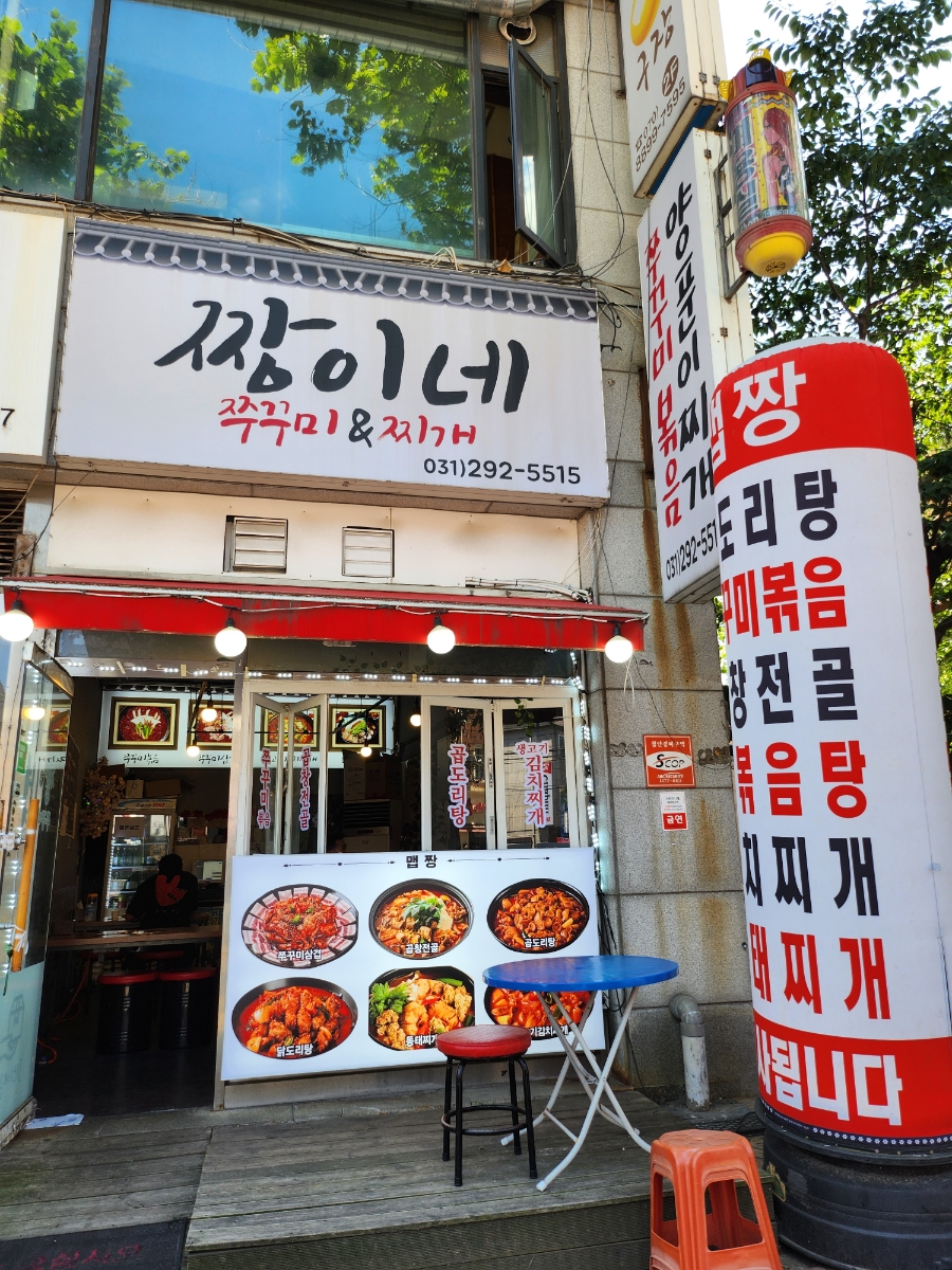 짱이네 사진 2