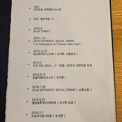 송화산시도삭면 이미지