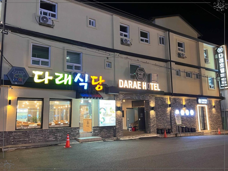 다래식당 이미지
