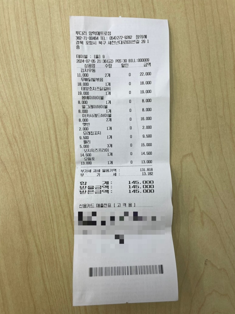 투다리메트로점 이미지