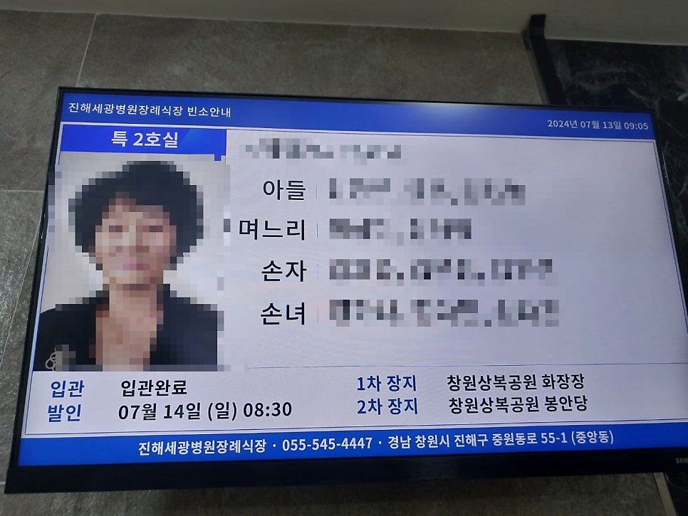 세광병원장례식장 이미지
