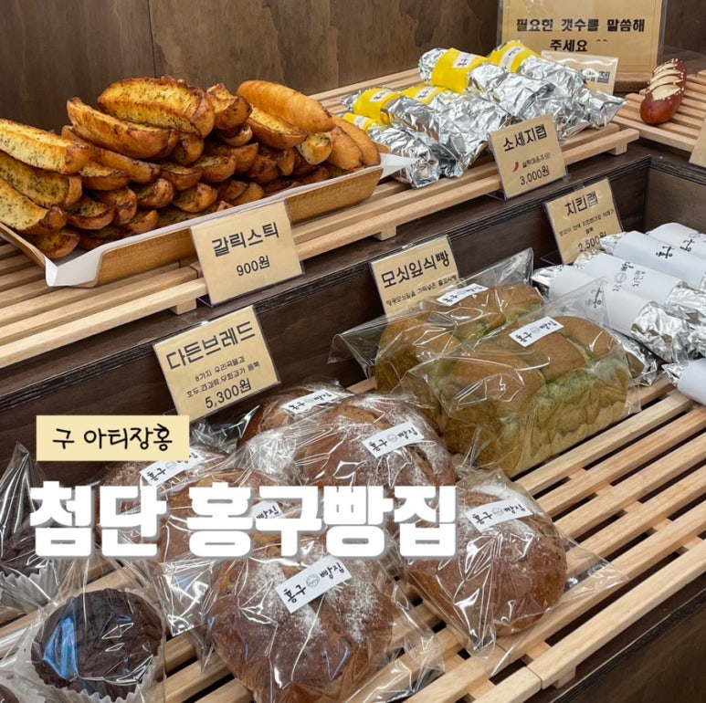 홍구빵집 이미지