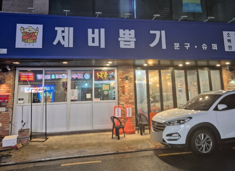 태야슈퍼 이미지