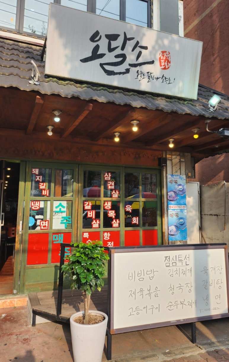 오달소 이미지