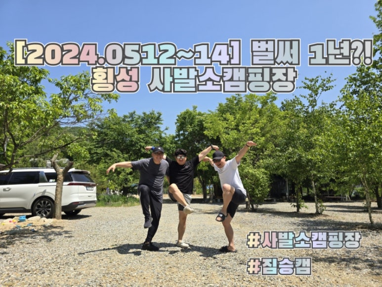 사발소캠핑장 이미지
