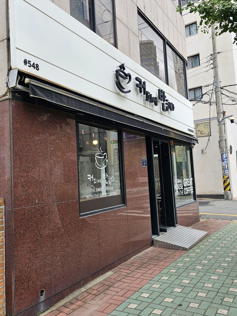 커피에반하다부산 이미지