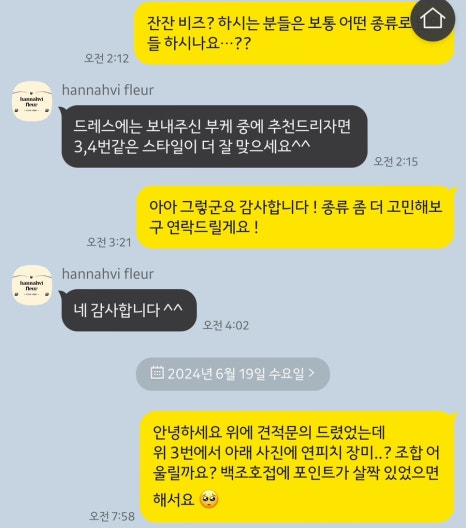 한나비플뢰르 이미지