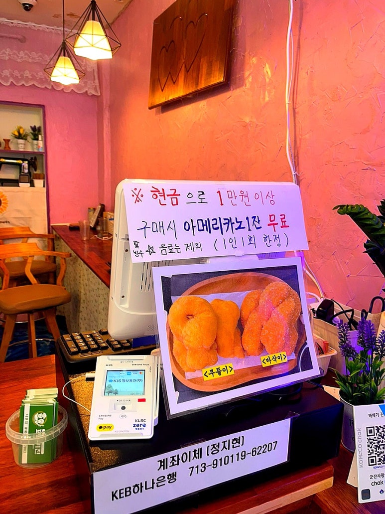 꽈배기진 이미지