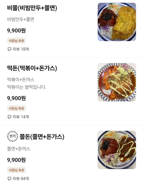 진미분식 이미지
