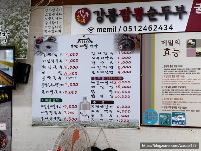봉평메밀면가 이미지