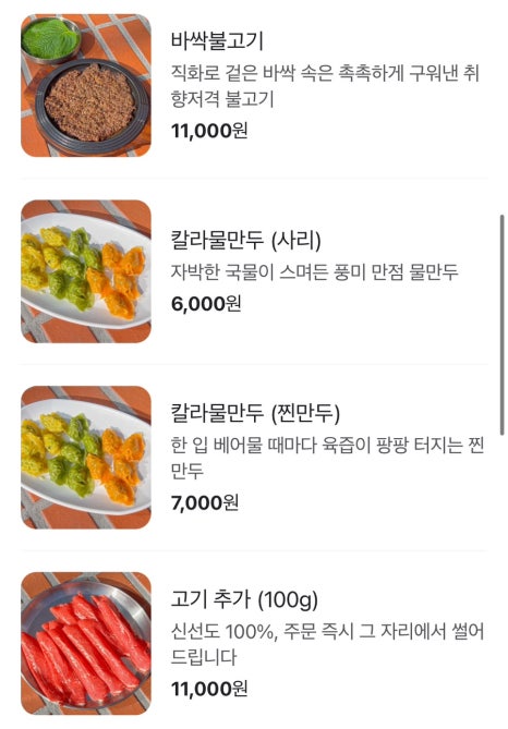 최가네한식 이미지