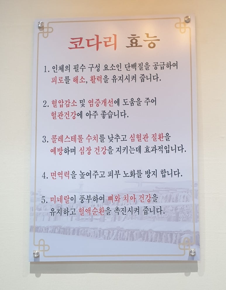 만선코다리 이미지