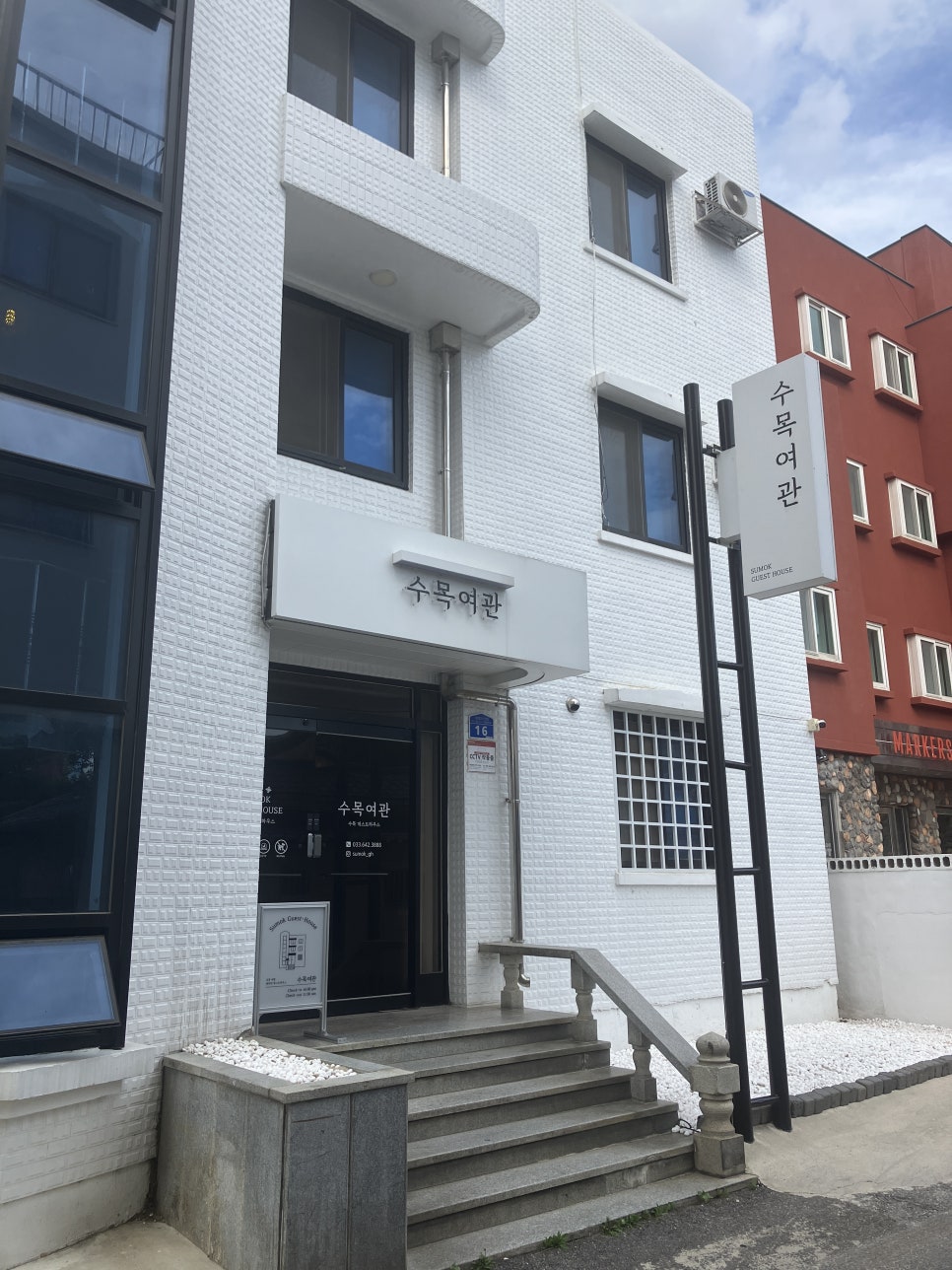 수목여관 이미지