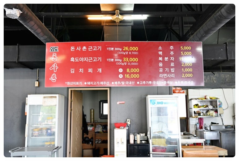 돈사촌외도점 이미지