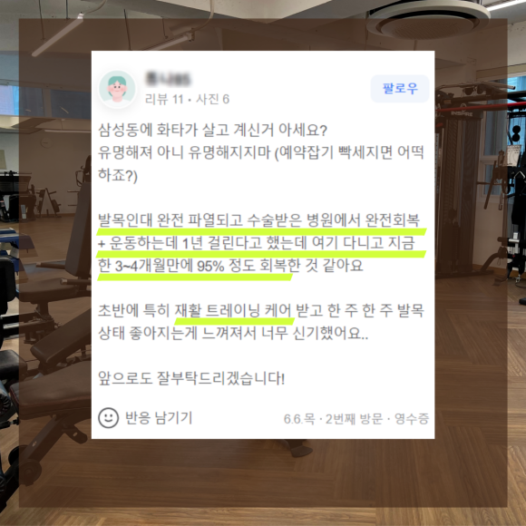 유연바디랩 이미지