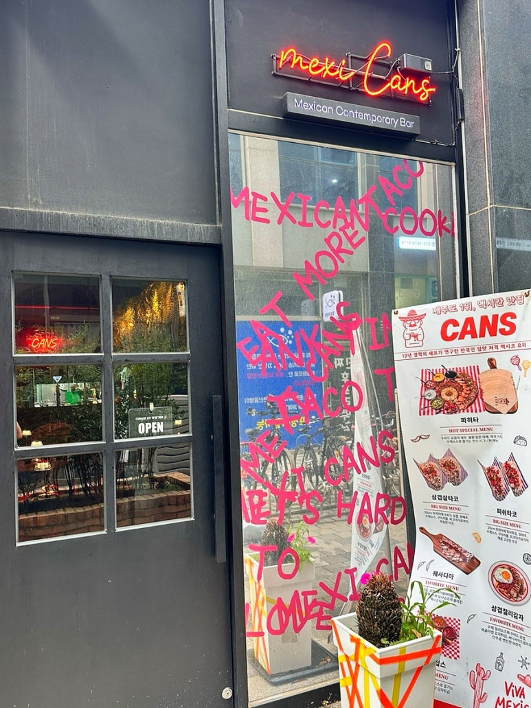 맥시칸배곧점 이미지