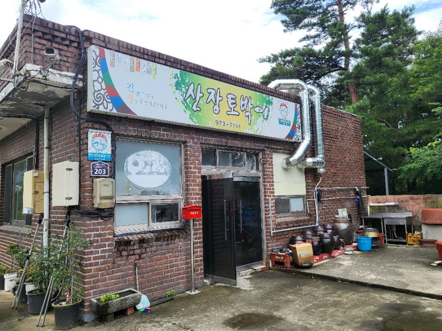 산청토박이 이미지