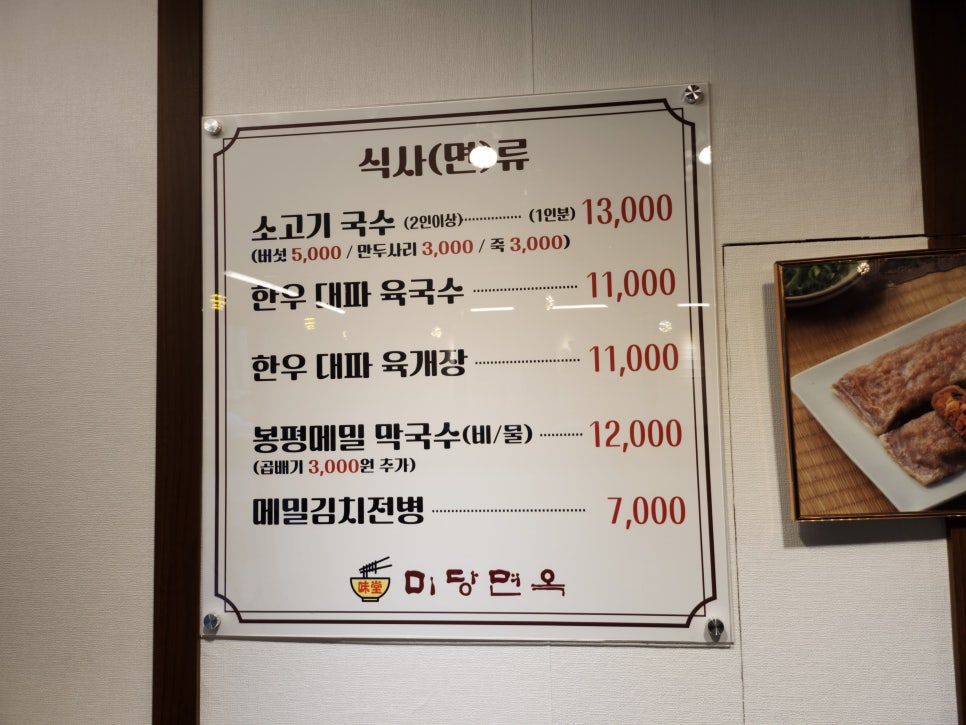 미당면옥 이미지