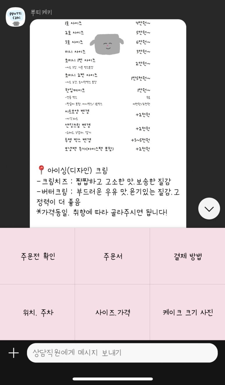 뿌띠케키 이미지