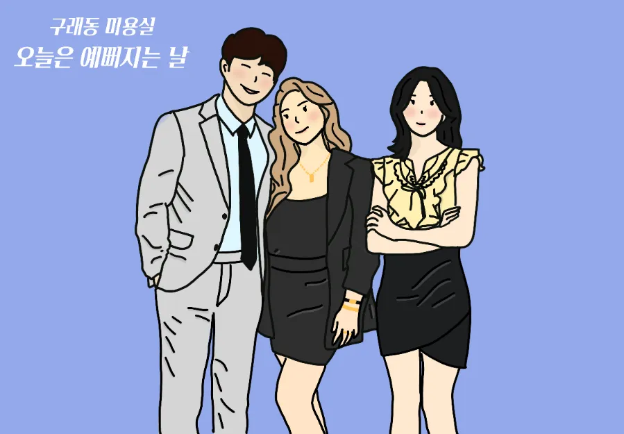 미소한의원 이미지