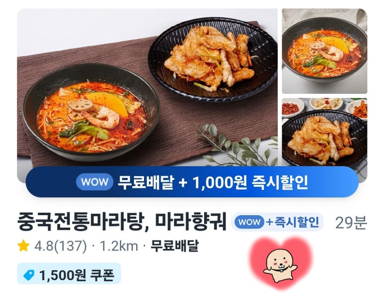중국전통마라탕,마라향궈 이미지