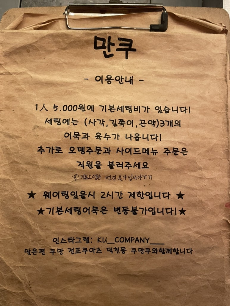 만쿠 이미지