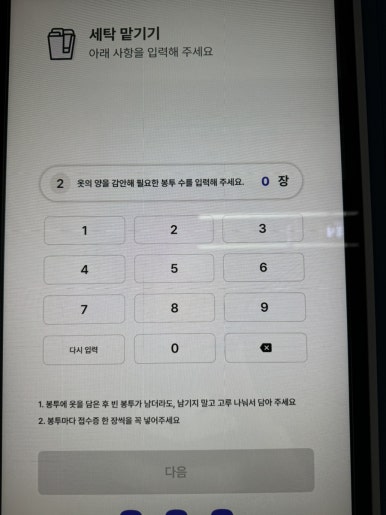 운동화세탁소 이미지