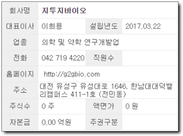 지투지파트너스 이미지