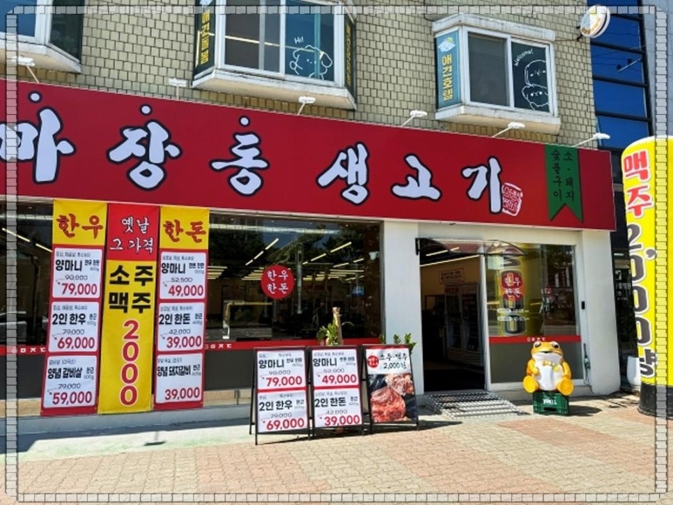 마장동생고기 이미지