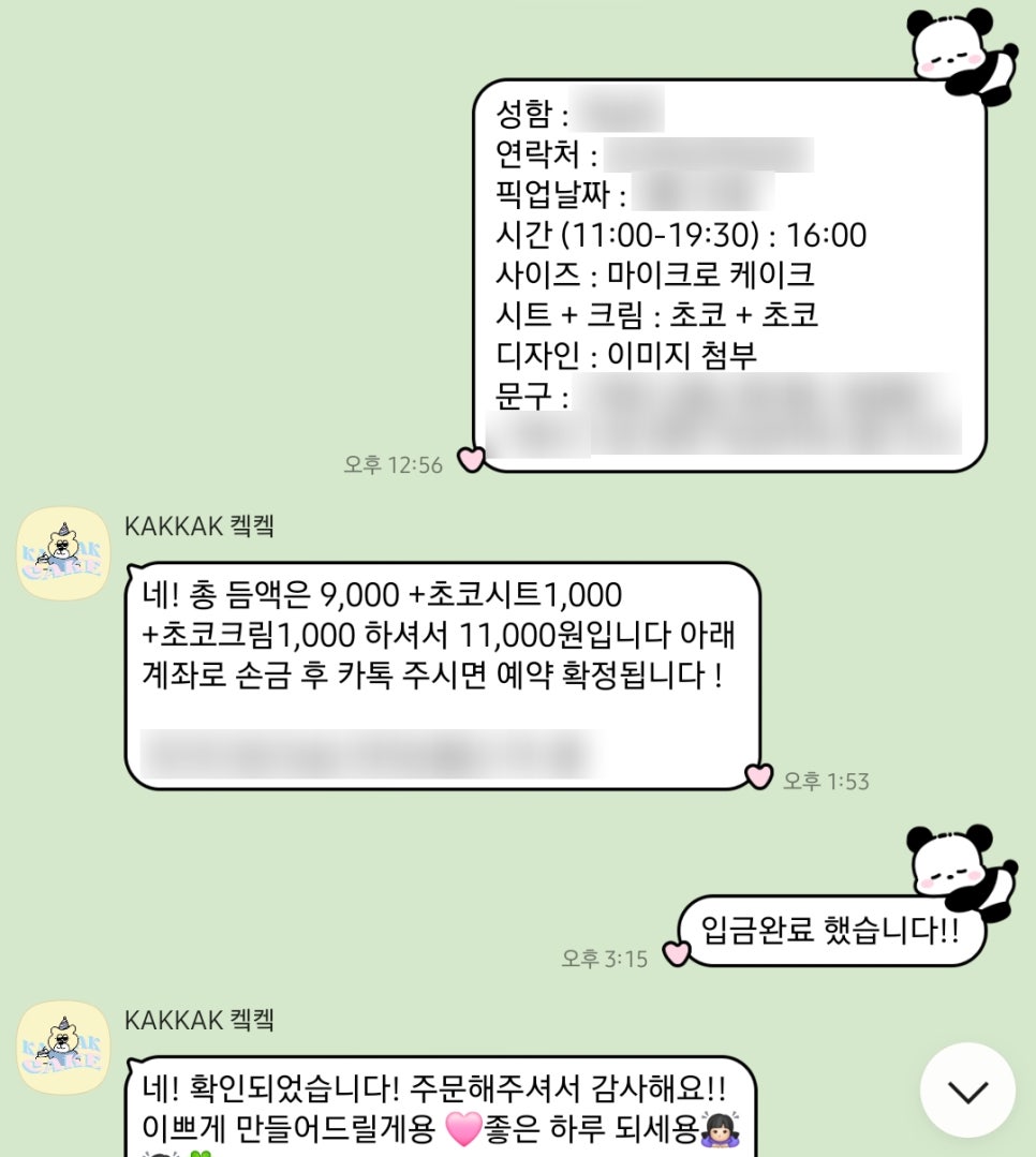 켘켘 이미지