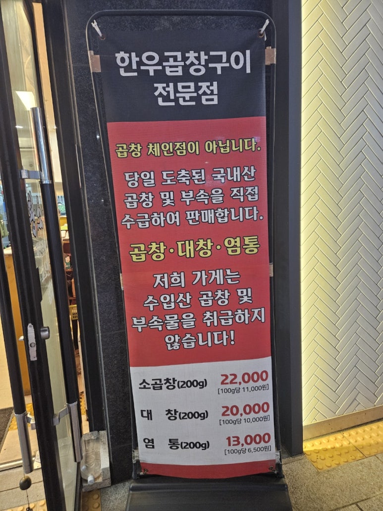 원흥역황소곱창 이미지