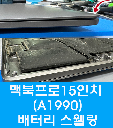 원포인트리페어 이미지