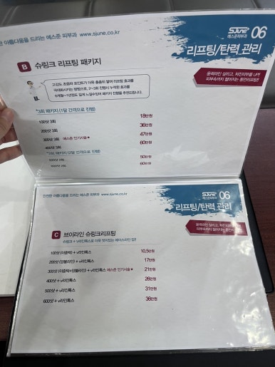 에스준의원 이미지