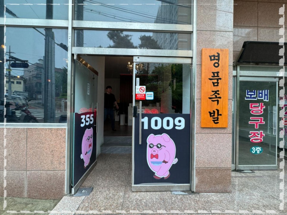 명품야식 이미지